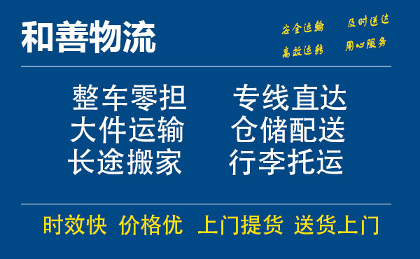 兰西电瓶车托运常熟到兰西搬家物流公司电瓶车行李空调运输-专线直达